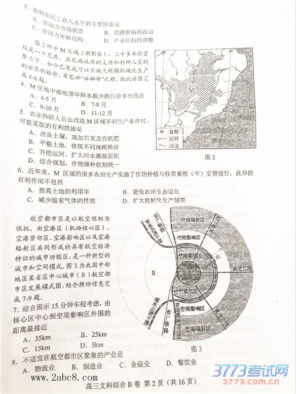 2016ɽģ۴ɽ2015-2016ѧȸ꼶ڶģ⿼Ծ