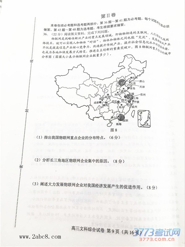 2016ɽģ۴ɽ2015-2016ѧȸ꼶ڶģ⿼Ծ