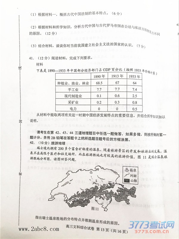 2016ɽģ۴ɽ2015-2016ѧȸ꼶ڶģ⿼Ծ