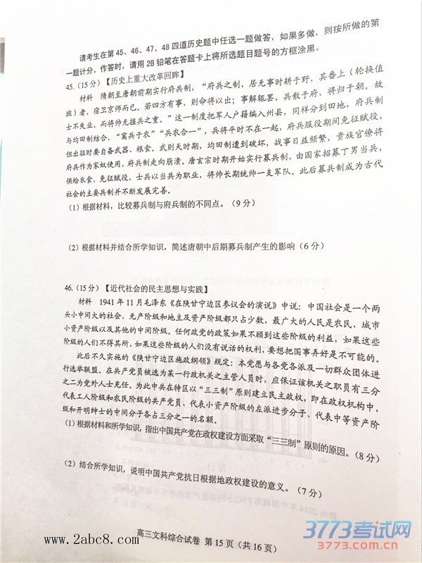 2016ɽģ۴ɽ2015-2016ѧȸ꼶ڶģ⿼Ծ