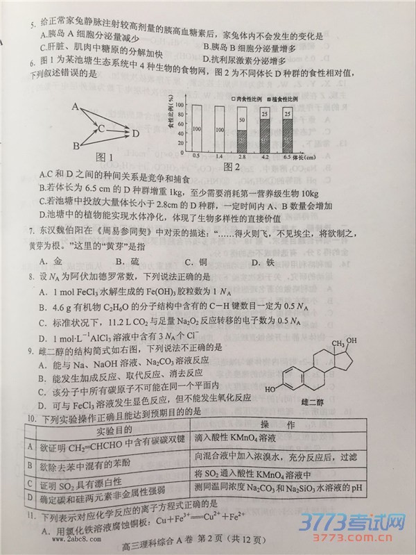 2016ɽģɽ2015-2016ѧȸ꼶ڶģ⿼Ծ