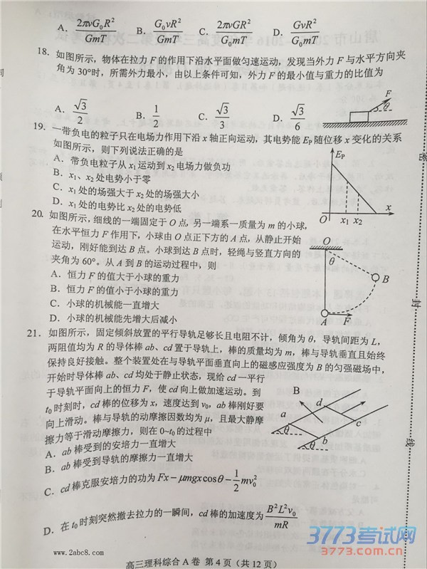 2016��ɽ��ģ������ɽ��2015-2016ѧ��ȸ����꼶�ڶ���ģ�⿼�������Ծ�