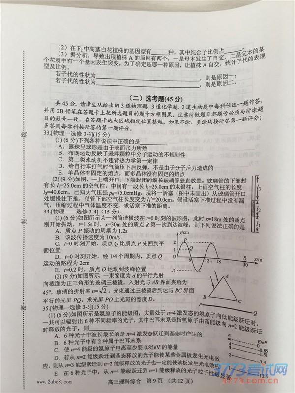 2016ɽģɽ2015-2016ѧȸ꼶ڶģ⿼Ծ
