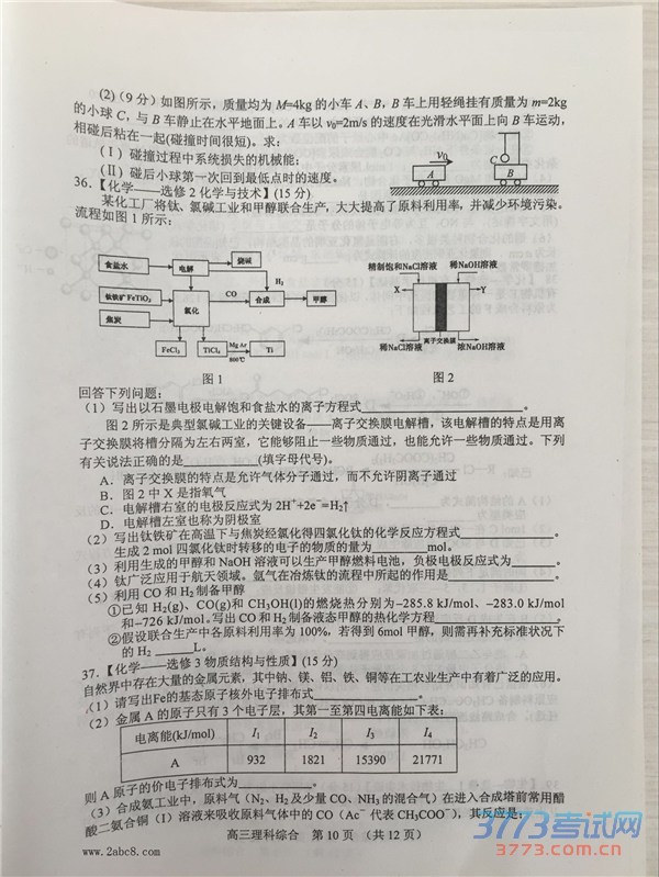 2016ɽģɽ2015-2016ѧȸ꼶ڶģ⿼Ծ