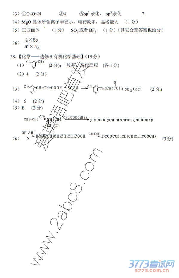 2016ɽģɽ2015-2016ѧȸ꼶ڶģ⿼Ծ