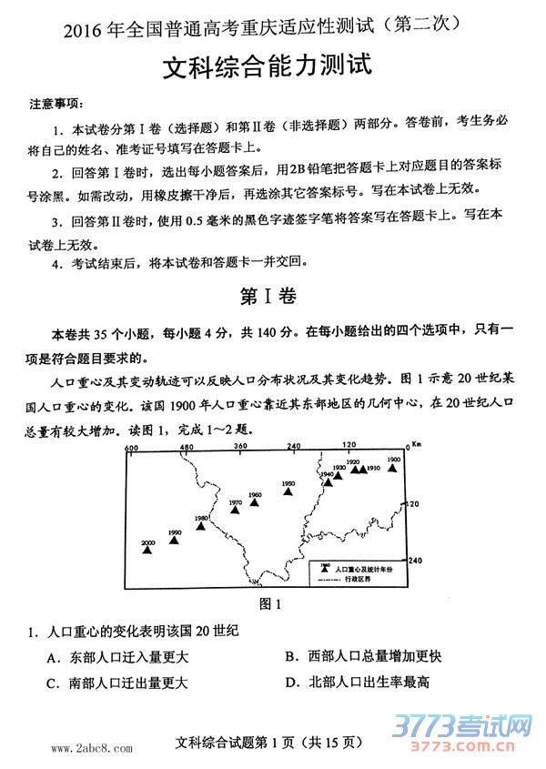 20162016ȫͨ߿ӦԲԵڶ
