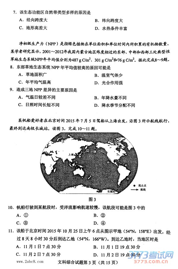 20162016ȫͨ߿ӦԲԵڶ