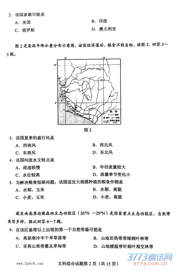 20162016ȫͨ߿ӦԲԵڶ