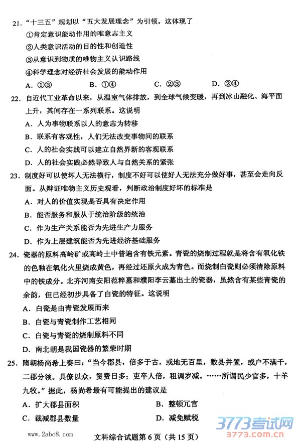 20162016ȫͨ߿ӦԲԵڶ