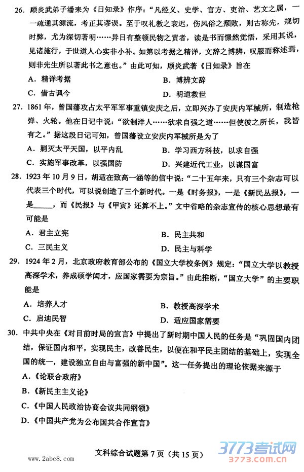 20162016ȫͨ߿ӦԲԵڶ