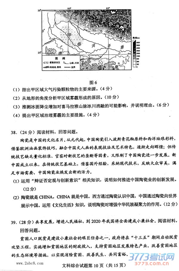 20162016ȫͨ߿ӦԲԵڶ
