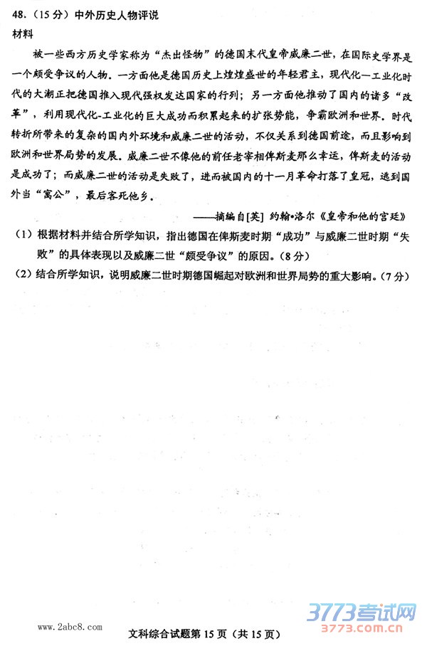 20162016ȫͨ߿ӦԲԵڶ