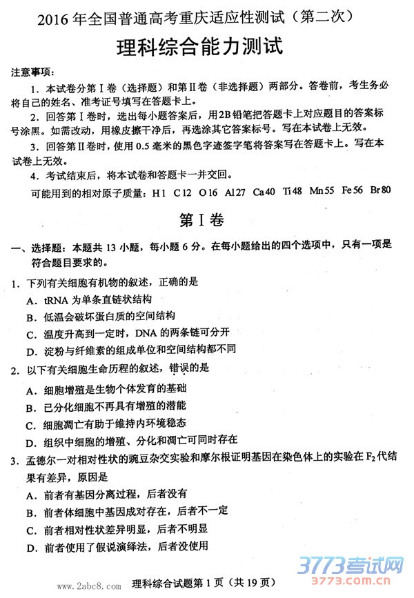 20162016ȫͨ߿ӦԲԵڶ