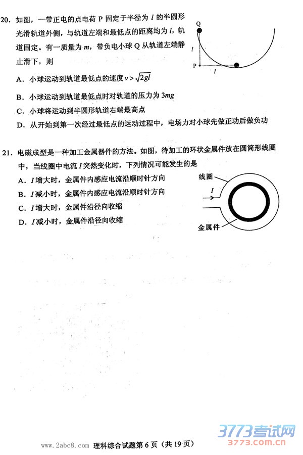 20162016ȫͨ߿ӦԲԵڶ