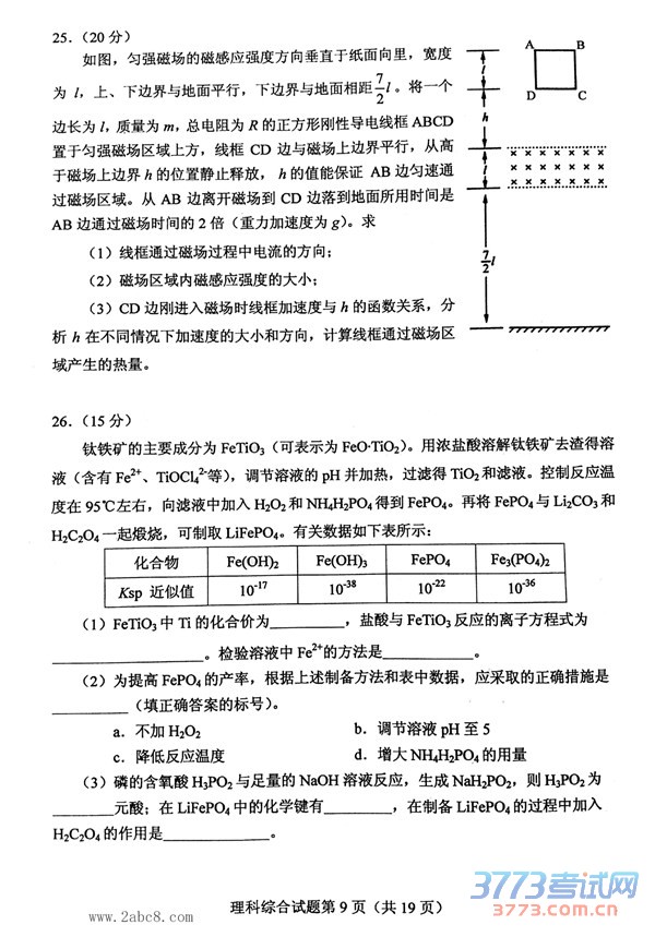 20162016ȫͨ߿ӦԲԵڶ