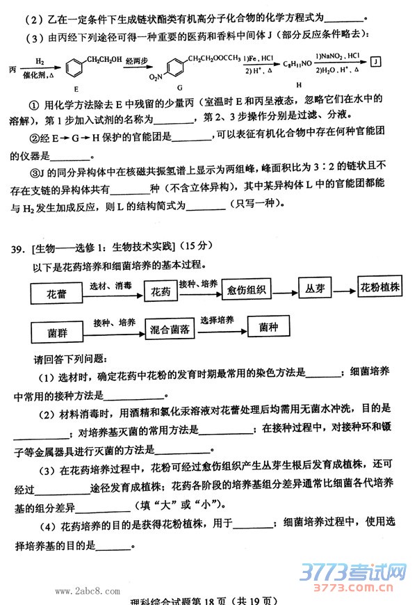 20162016ȫͨ߿ӦԲԵڶ