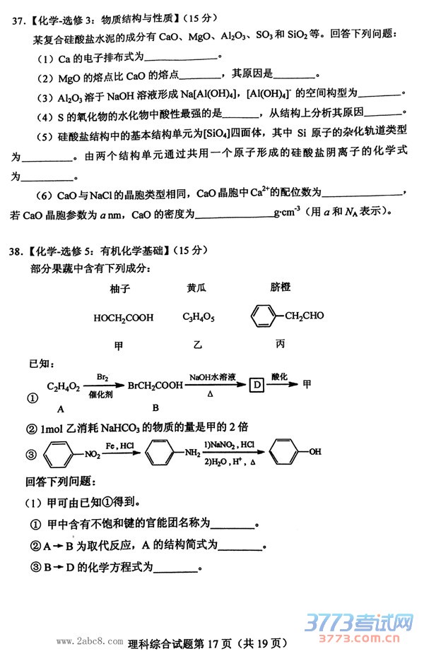 20162016ȫͨ߿ӦԲԵڶ
