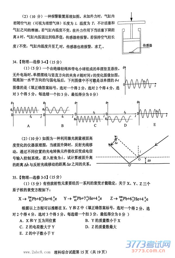 20162016ȫͨ߿ӦԲԵڶ