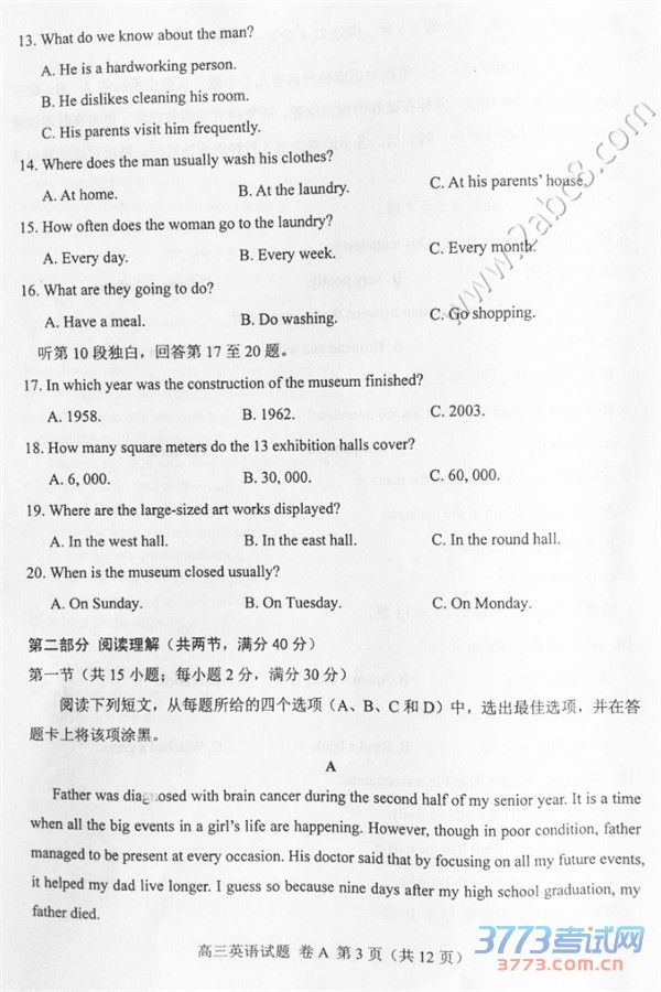 2016ɽģӢɽ2015-2016ѧȸ꼶ڶģ⿼ӢԾ