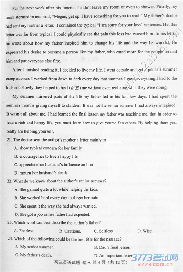 2016ɽģӢɽ2015-2016ѧȸ꼶ڶģ⿼ӢԾ