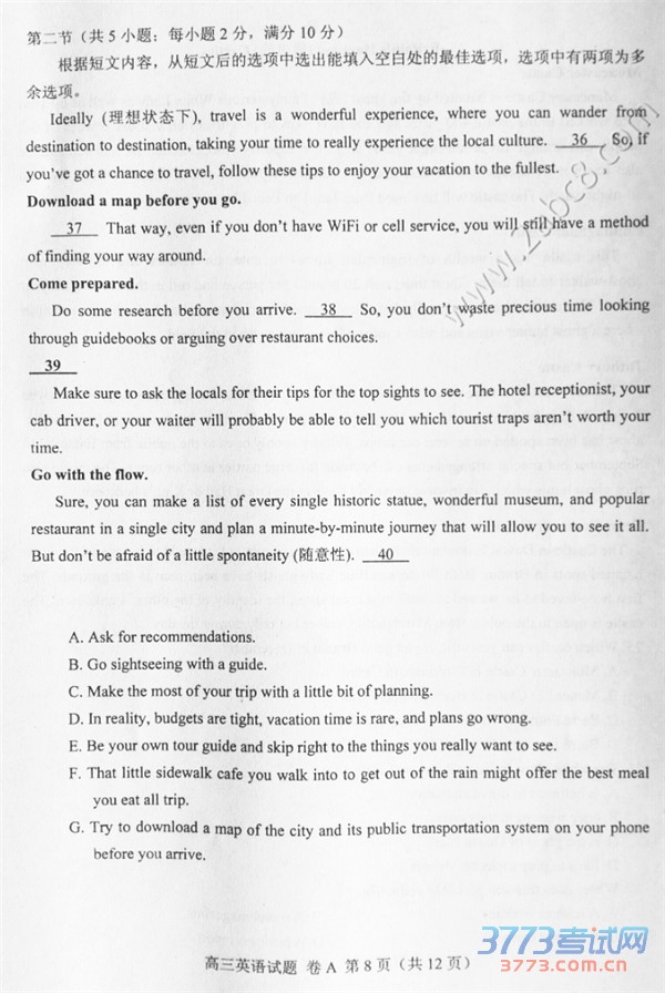 2016ɽģӢɽ2015-2016ѧȸ꼶ڶģ⿼ӢԾ