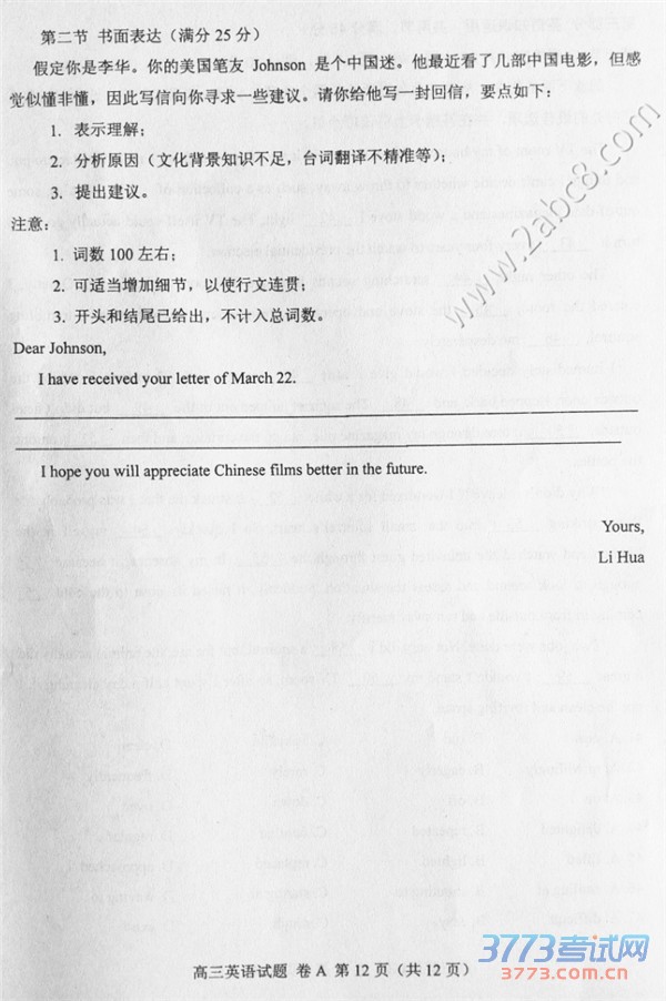 2016ɽģӢɽ2015-2016ѧȸ꼶ڶģ⿼ӢԾ