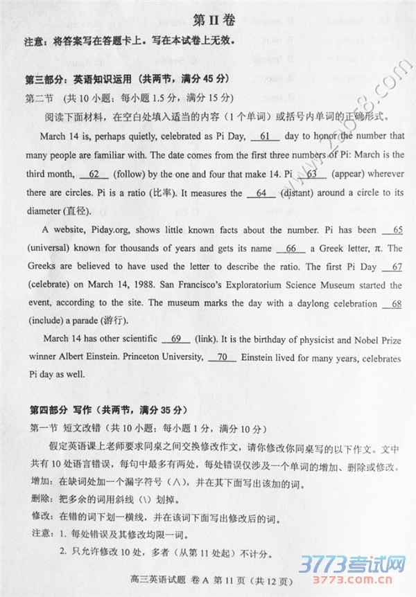 2016ɽģӢɽ2015-2016ѧȸ꼶ڶģ⿼ӢԾ