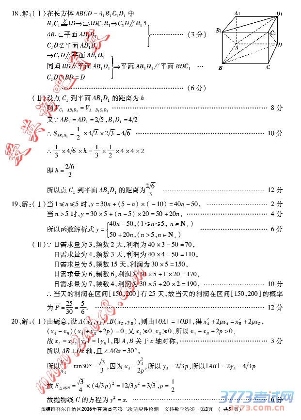 2016½ģѧ½ά2016ͨ߿ڶӦԼѧĿ
