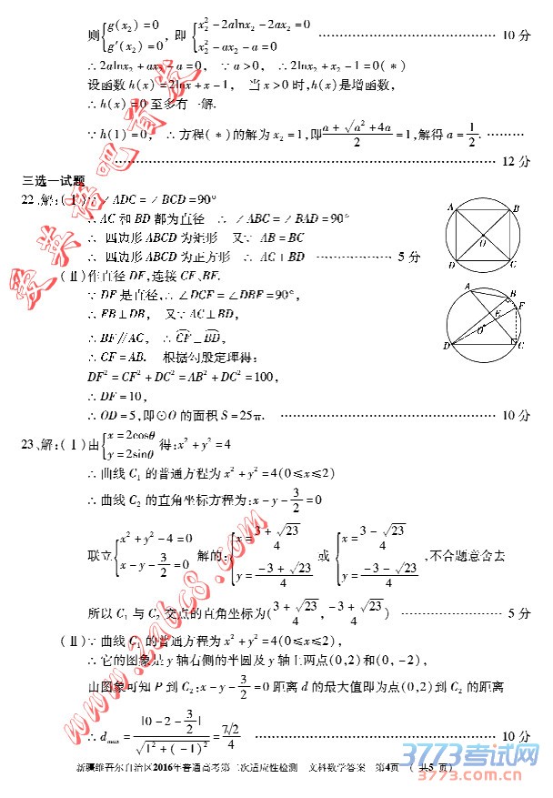 2016½ģѧ½ά2016ͨ߿ڶӦԼѧĿ
