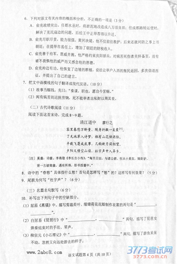 2016Ĵ2016ȫͨ߿ӦԲԵڶ