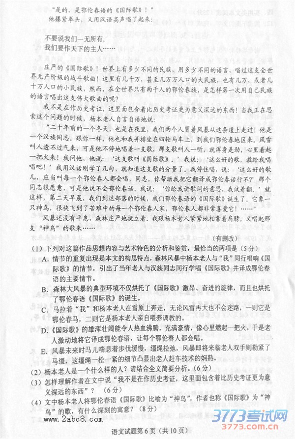 2016Ĵ2016ȫͨ߿ӦԲԵڶ