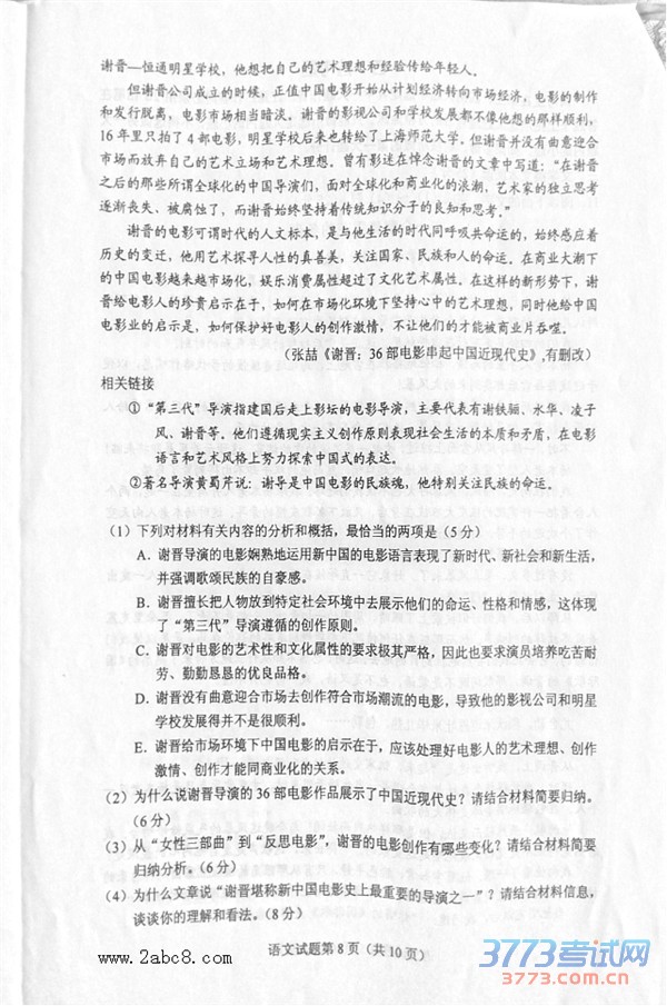 2016Ĵ2016ȫͨ߿ӦԲԵڶ