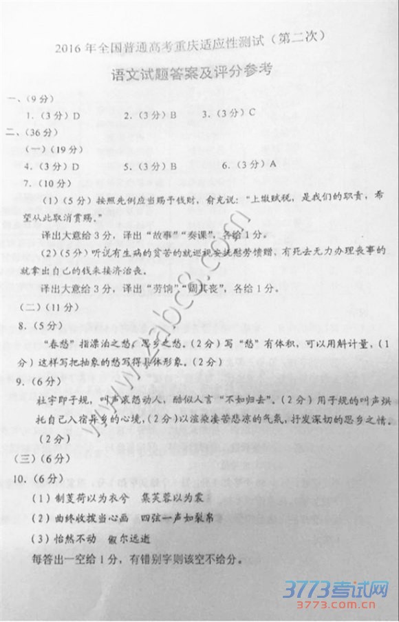 2016Ĵ2016ȫͨ߿ӦԲԵڶ