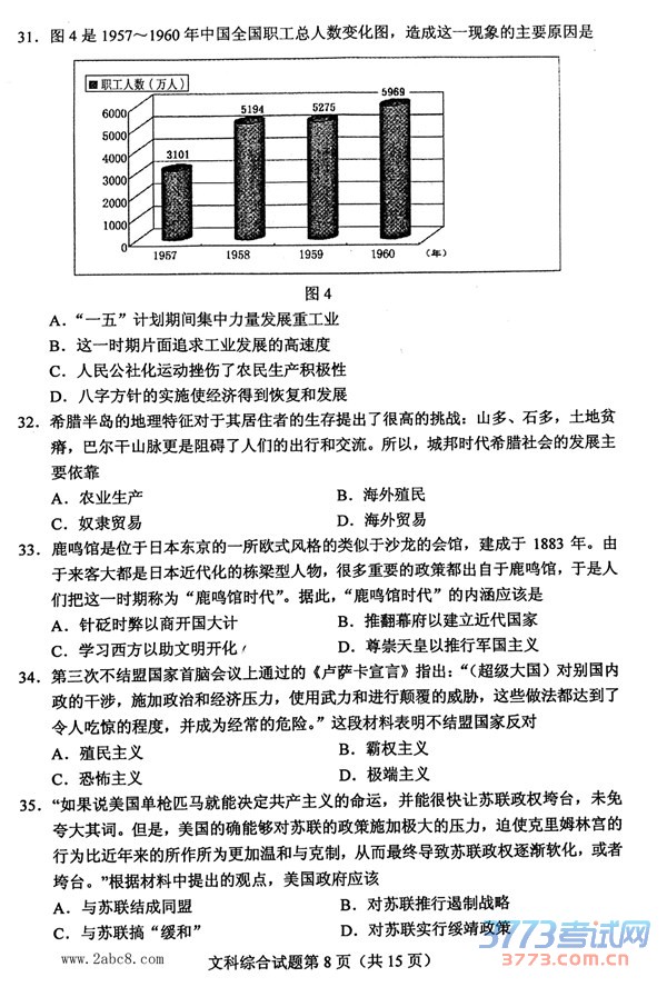 2016۴2016ȫͨ߿ӦԲԵڶ