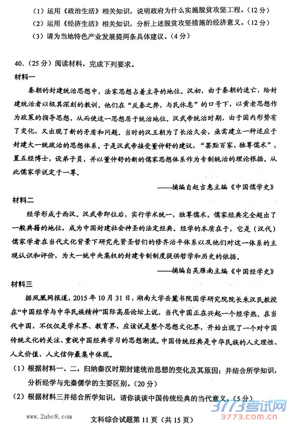 2016۴2016ȫͨ߿ӦԲԵڶ