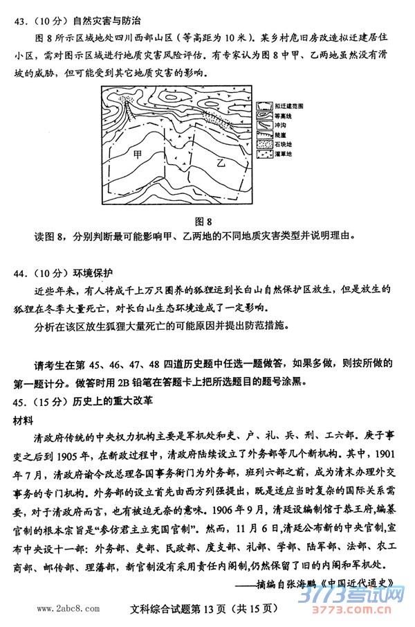2016۴2016ȫͨ߿ӦԲԵڶ