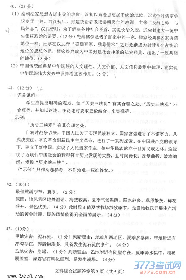 2016۴2016ȫͨ߿ӦԲԵڶ