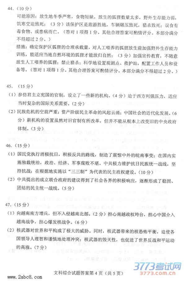 2016۴2016ȫͨ߿ӦԲԵڶ