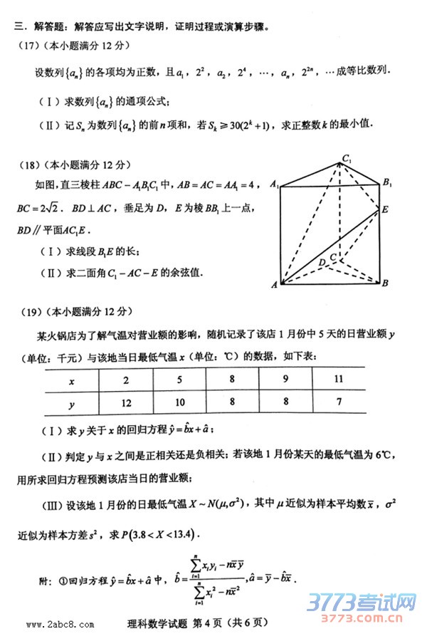2016ѧ2016ȫͨ߿ӦԲԵڶѧ