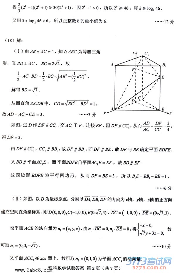 2016ѧ2016ȫͨ߿ӦԲԵڶѧ