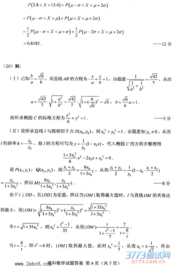 2016ѧ2016ȫͨ߿ӦԲԵڶѧ