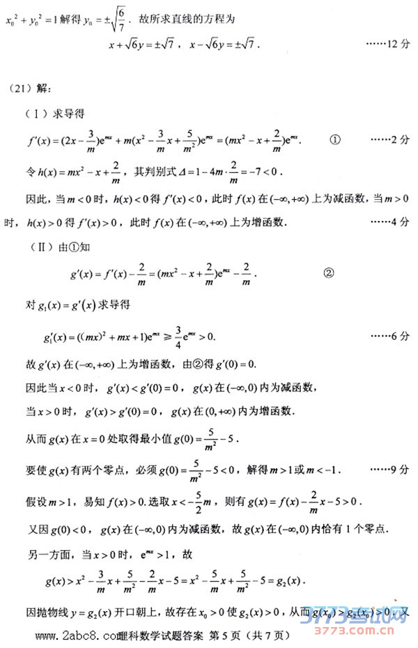 2016ѧ2016ȫͨ߿ӦԲԵڶѧ