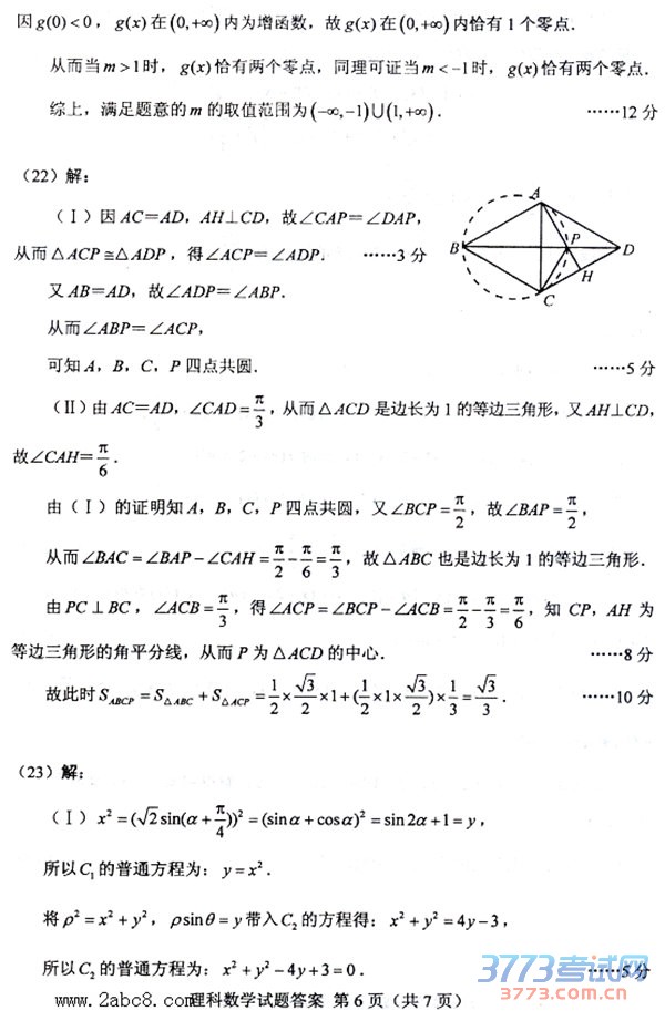 2016ѧ2016ȫͨ߿ӦԲԵڶѧ