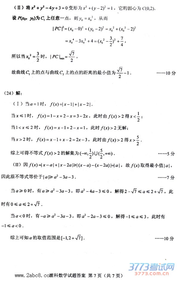 2016ѧ2016ȫͨ߿ӦԲԵڶѧ