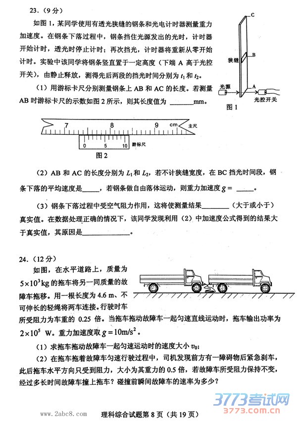 2016����������۴�2016��ȫ����ͨ�߿�������Ӧ�Բ��Եڶ�����������