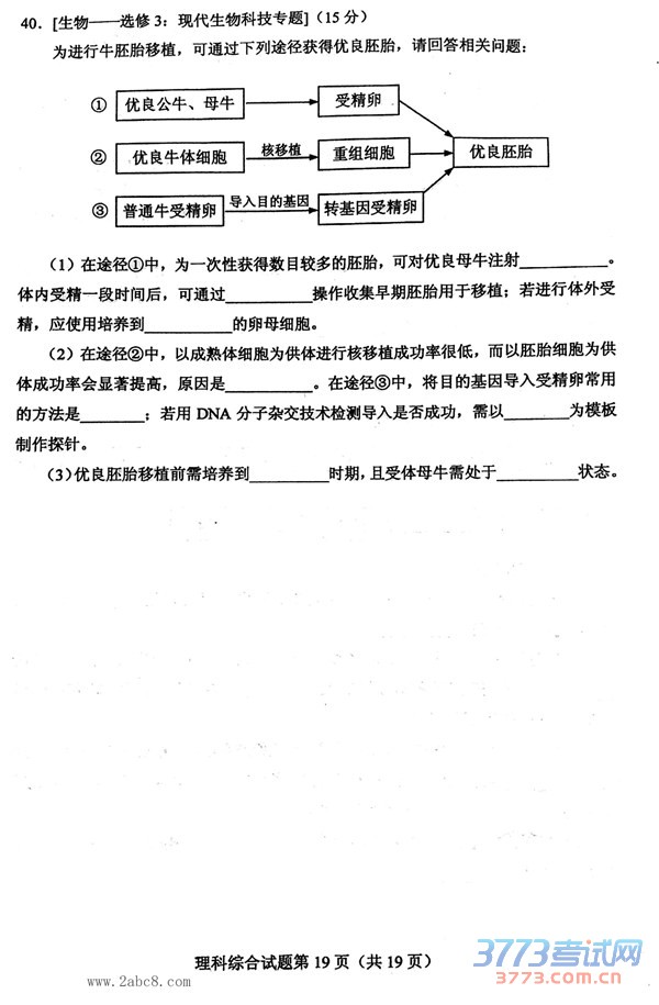 2016����������۴�2016��ȫ����ͨ�߿�������Ӧ�Բ��Եڶ�����������