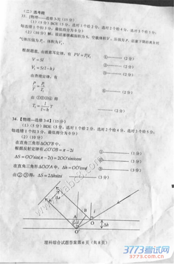 2016۴2016ȫͨ߿ӦԲԵڶ