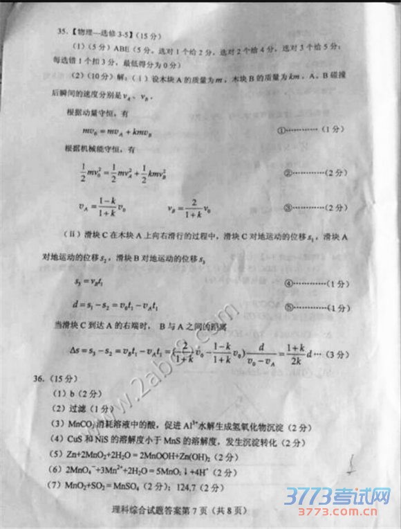 2016۴2016ȫͨ߿ӦԲԵڶ