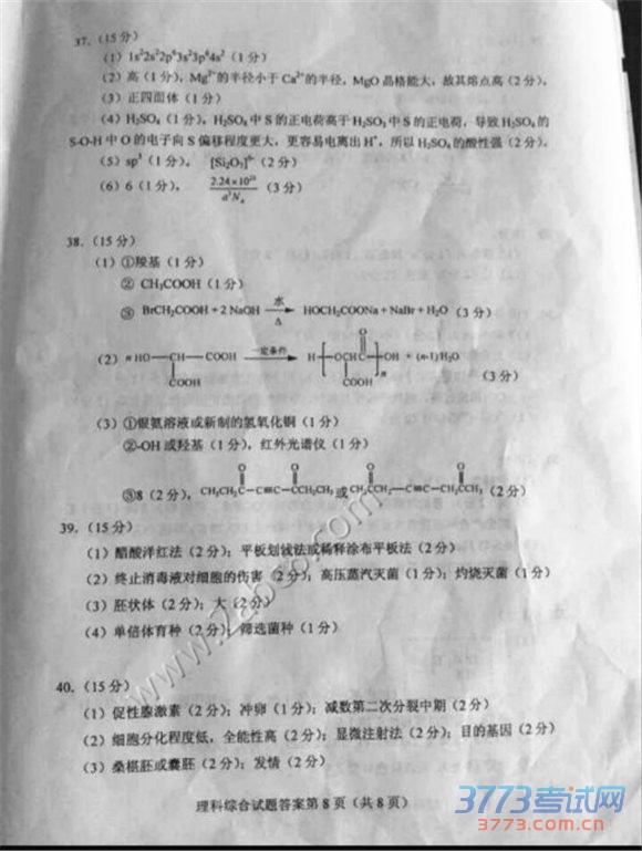 2016����������۴�2016��ȫ����ͨ�߿�������Ӧ�Բ��Եڶ�����������