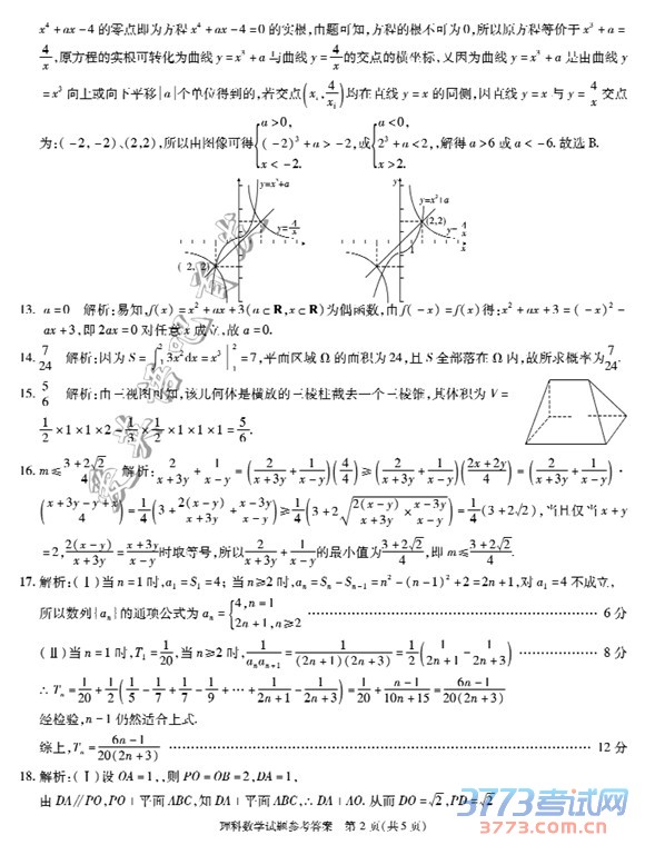 20164½ʮУѧ𰸽ʮУ2016ѧ